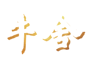 牛舍